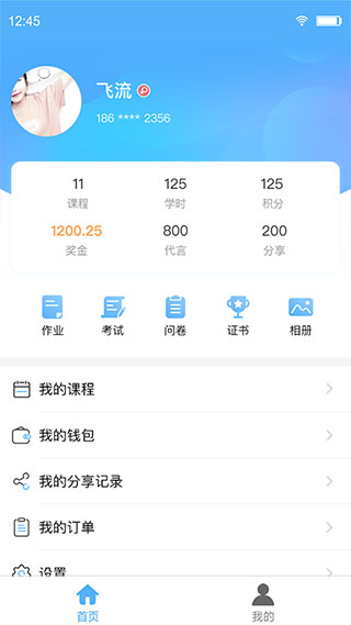 q学友app本软件封面