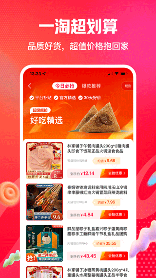 一淘返利app