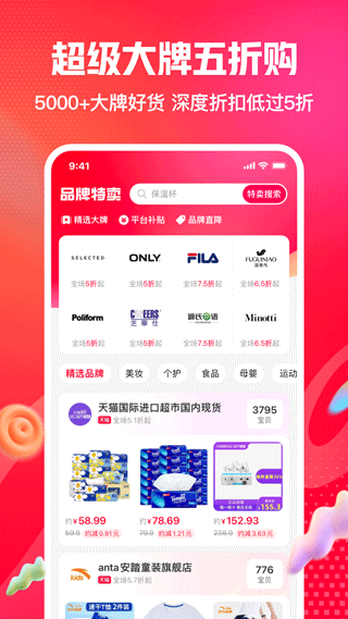 一淘返利app