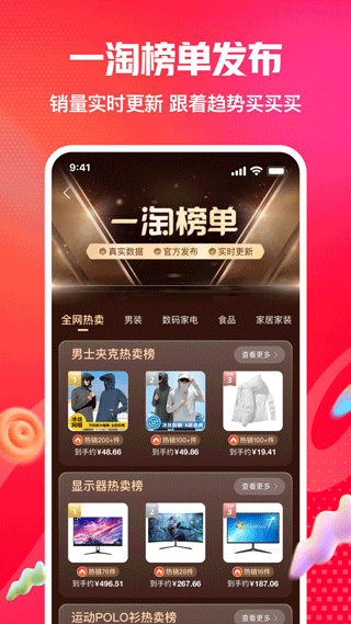 一淘返利app