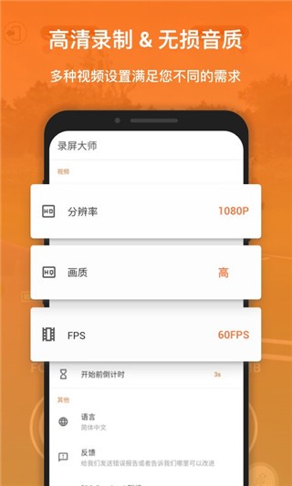 xrecorder录屏大师软件封面