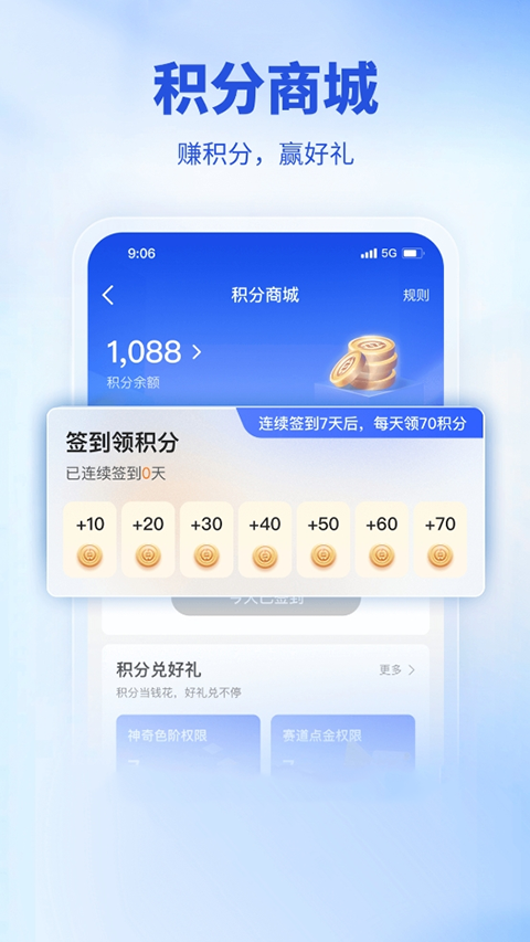 财达股市通app软件封面