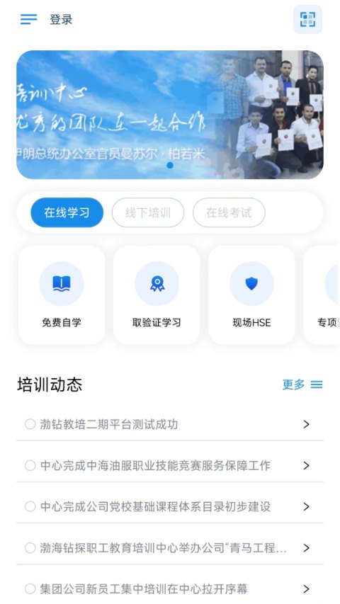 渤钻教培app官方软件封面