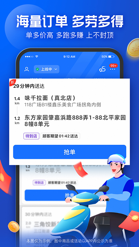 蜂鸟骑士专送app软件封面