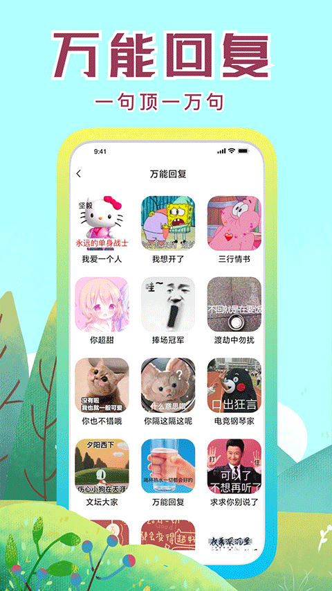 社恐快跑app模拟微信