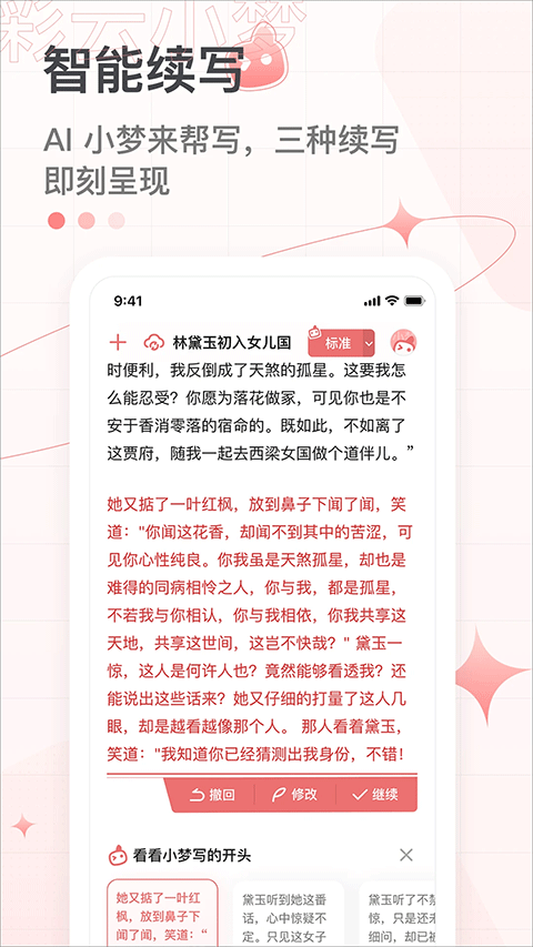 彩云小梦app