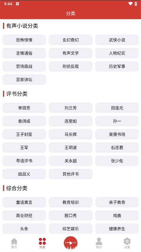 老白故事app