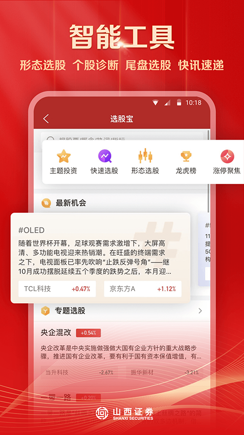 汇通启富app软件封面