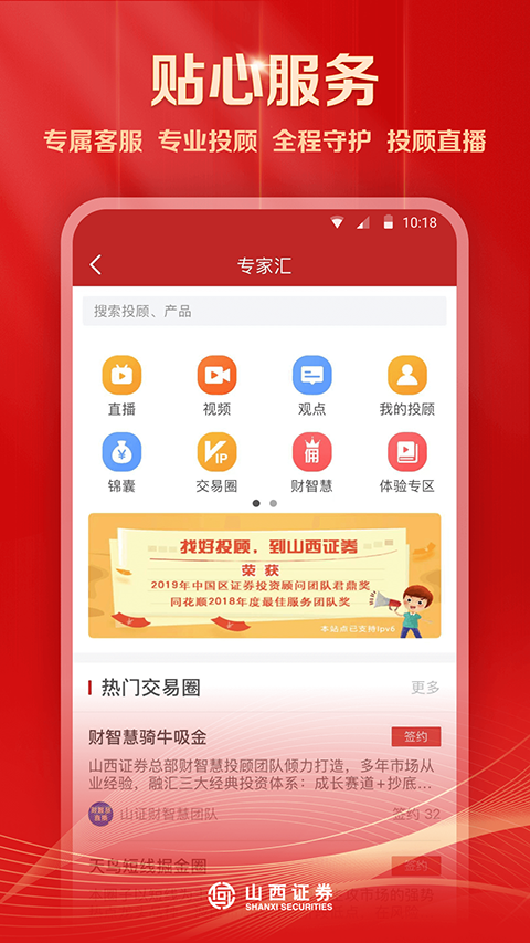 汇通启富app软件封面