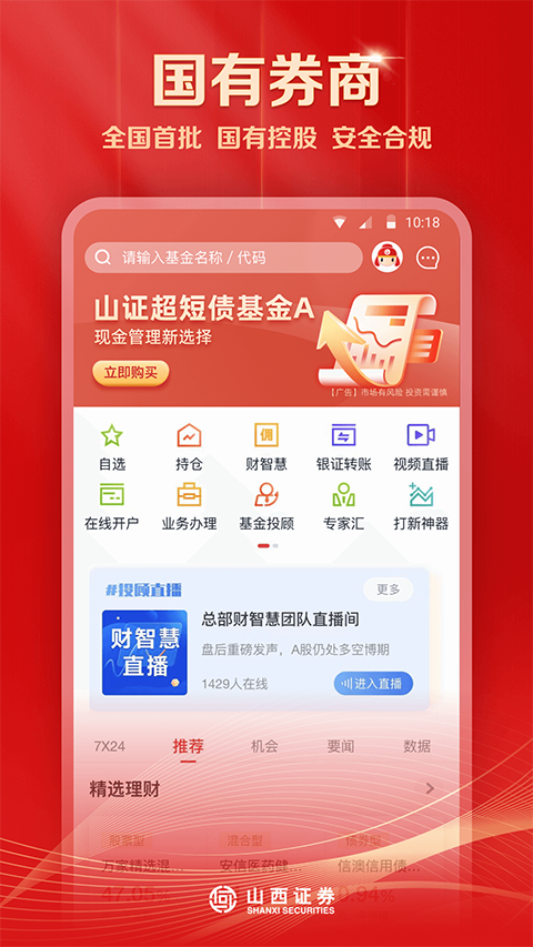 汇通启富app软件封面