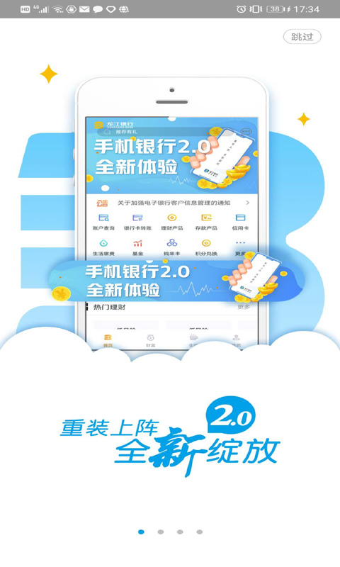 龙江银行app