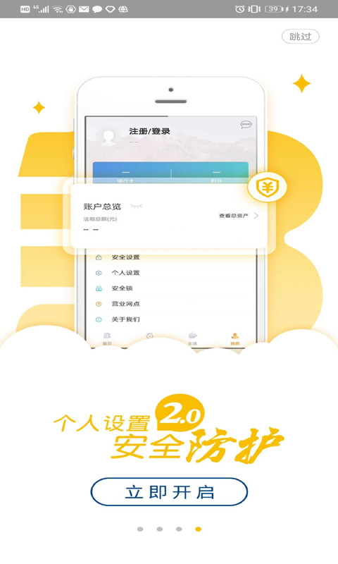 龙江银行app