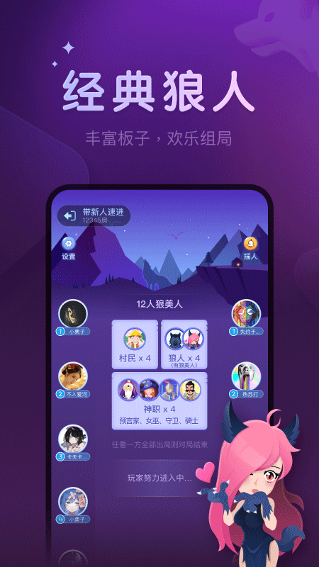 血染钟楼app软件封面