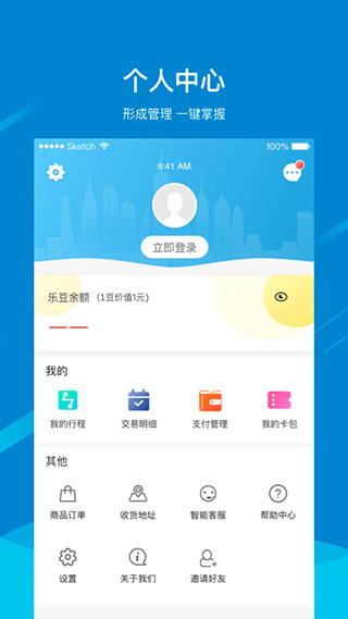 芜湖轨道交通app软件封面