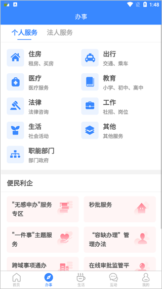 i龙华app