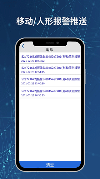 neye3c监控软件软件封面