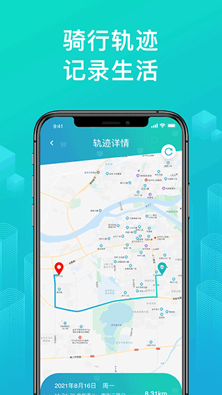 绿源智能app软件封面