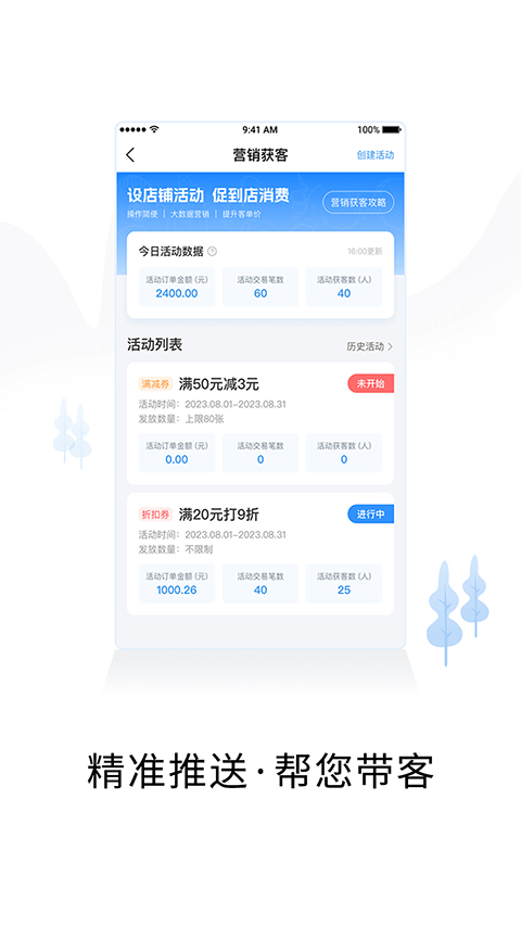 小二商家版app