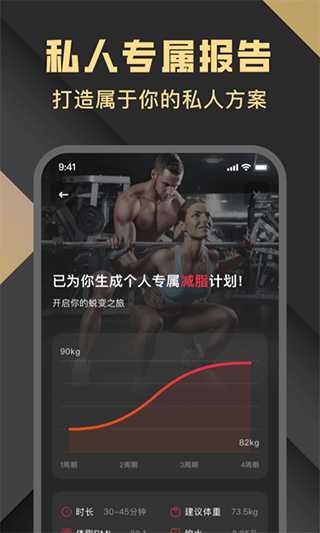 指尖Fit app