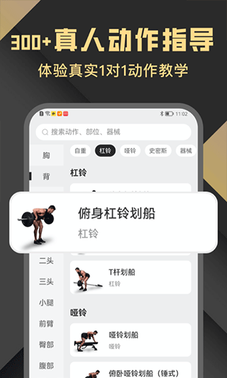 指尖Fit app