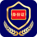 河南公安电子证件app