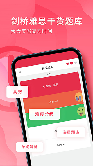 雅思单词斩app