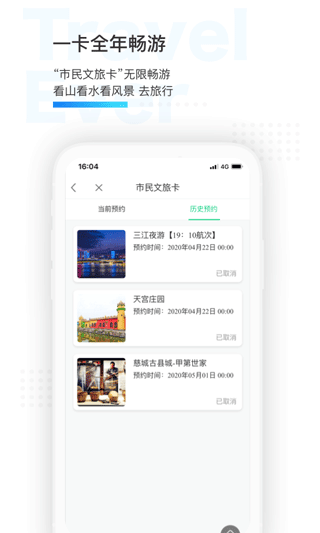 宁波市民通app