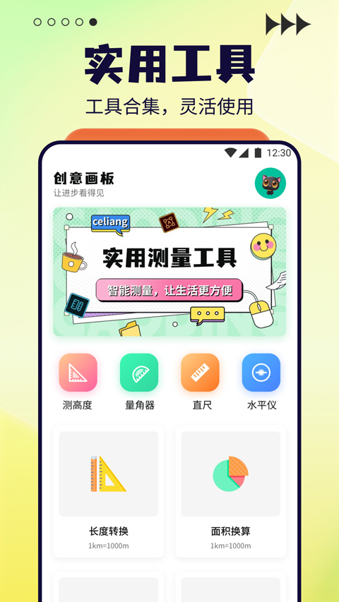 太极app