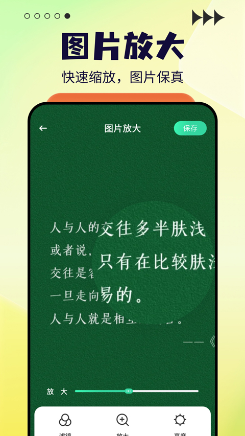 太极app