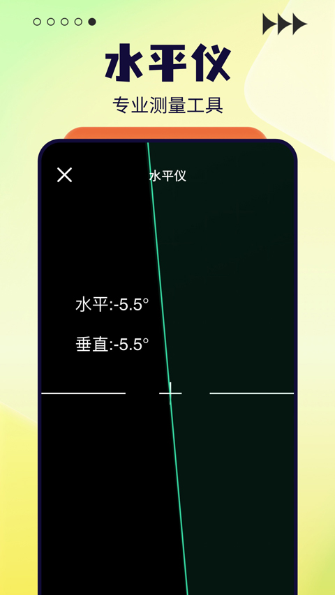 太极app