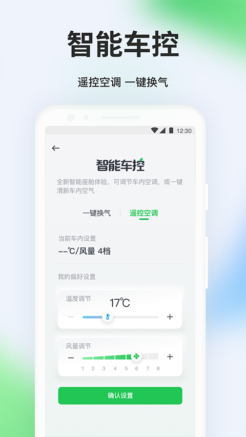 曹操出行app软件封面