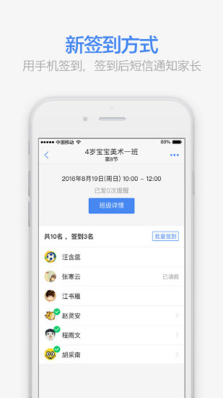 满班app