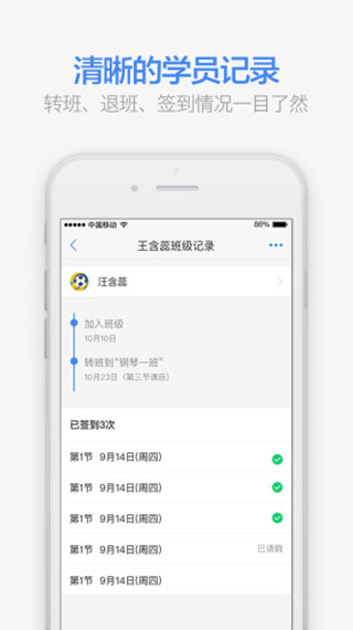 满班app