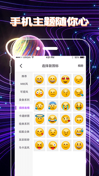 换图标app