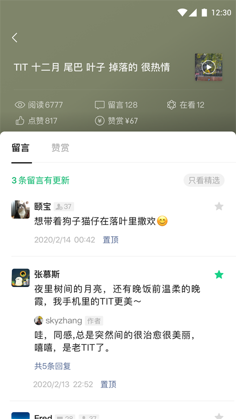 订阅号助手app软件封面