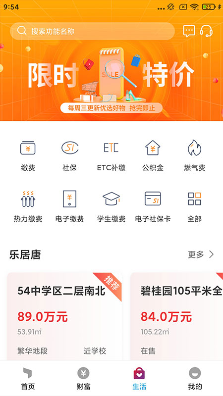 唐山银行app