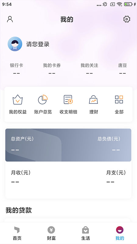 唐山银行app