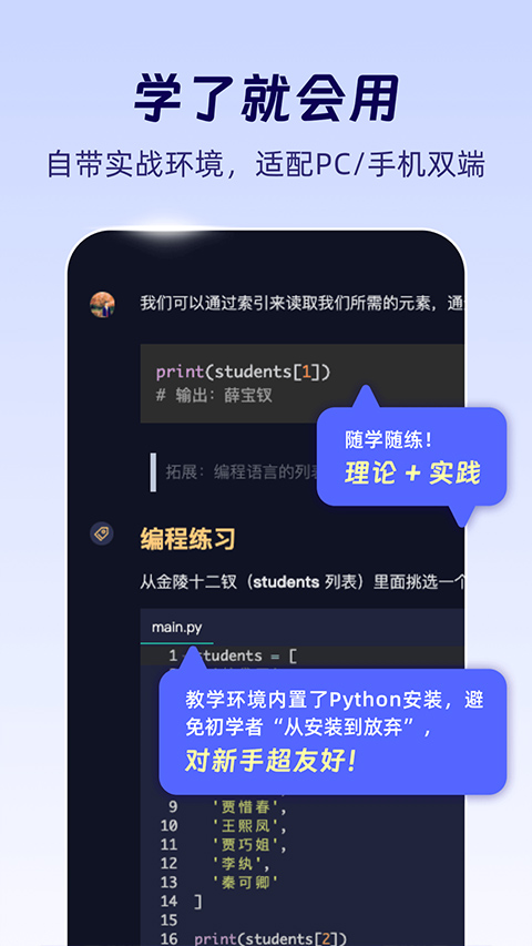 扇贝编程app