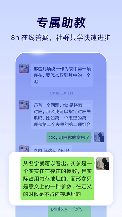 扇贝编程app