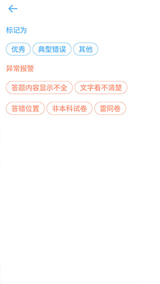 云阅卷app查询成绩