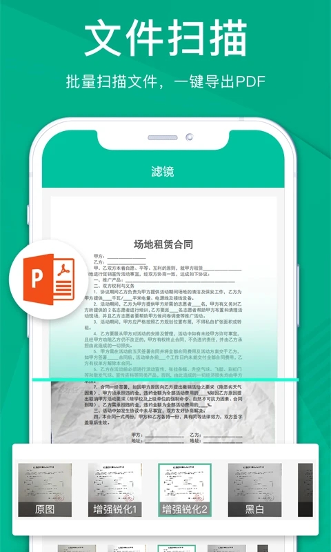 扫描仪全能王app软件封面