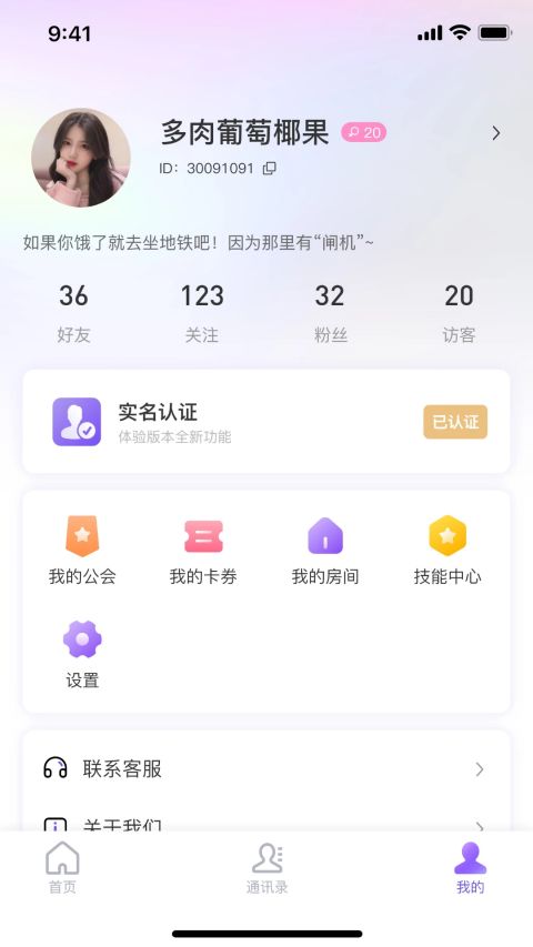 悦通行app本