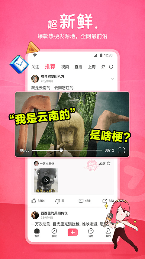 皮皮虾app2024