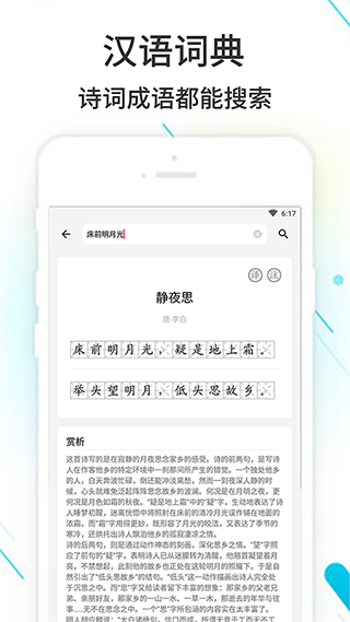 作业精灵搜题神器app