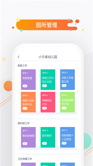 小方桌app软件封面