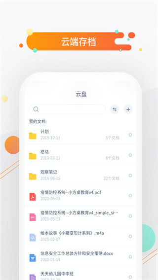 小方桌app软件封面