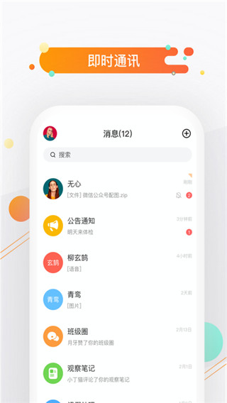 小方桌app软件封面