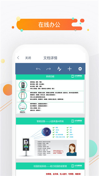 小方桌app软件封面