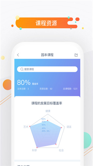 小方桌app软件封面