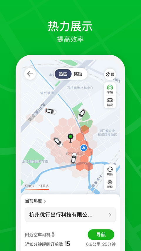 曹操出行司机端app